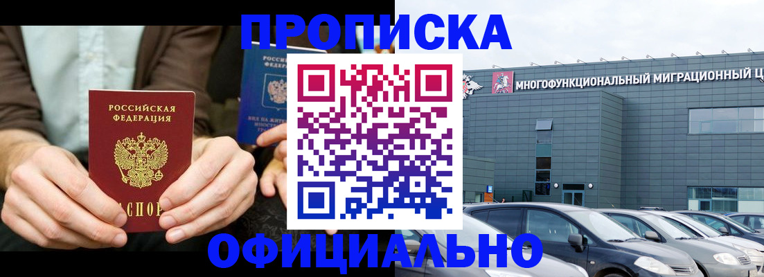 временная регистрация законно в Красноярском крае