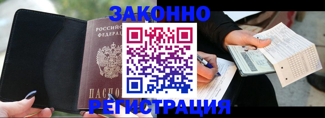 временная регистрация гарантия в Красноярском крае