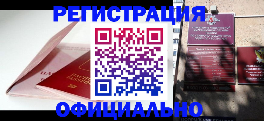 прописка паспорт в Красноярском крае