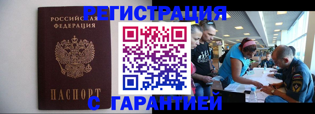 временная регистрация гарантия в Красноярском крае
