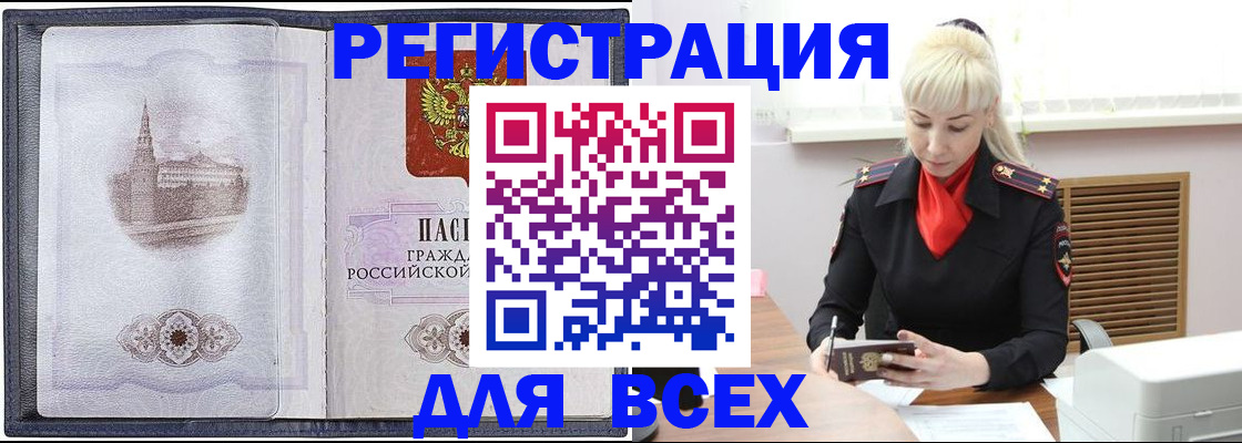 прописка для школы в Красноярском крае